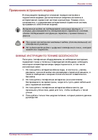 Страница 108
