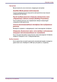 Страница 110