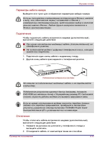 Страница 111
