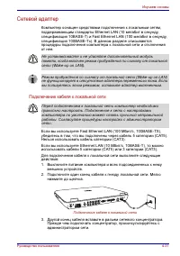 Страница 112