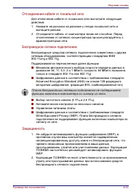 Страница 113