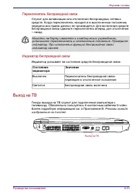 Страница 114