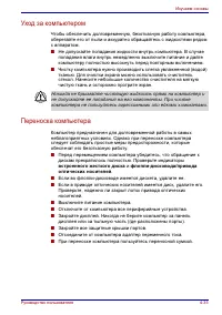 Страница 116