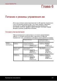 Страница 124