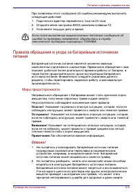 Страница 128