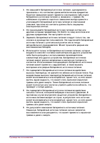 Страница 129