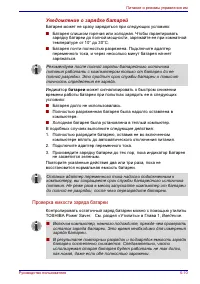 Страница 133