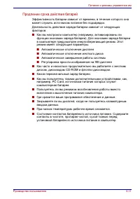 Страница 134