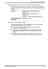 Страница 135