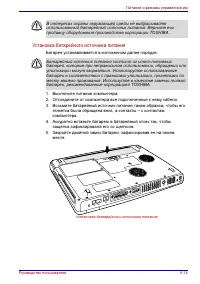 Страница 137
