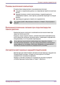 Страница 138