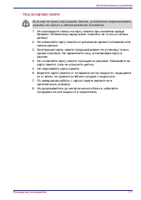 Страница 145