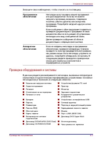 Страница 158