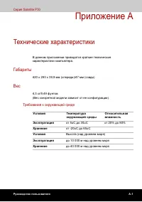 Страница 179
