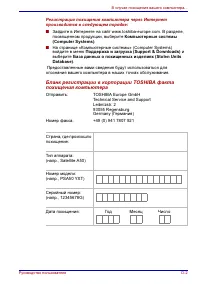 Страница 187