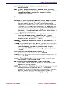 Страница 191