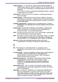 Страница 192