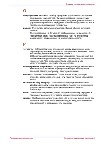 Страница 196