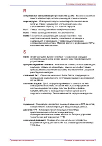 Страница 197