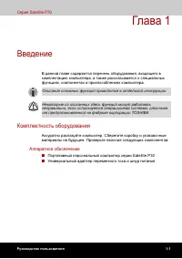 Страница 30