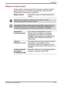 Страница 48