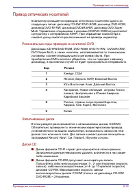 Страница 61