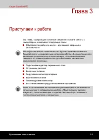 Страница 68