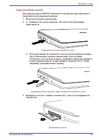 Страница 85