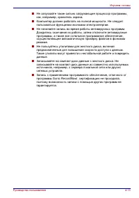 Страница 94
