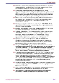 Страница 97