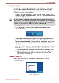 Страница 67
