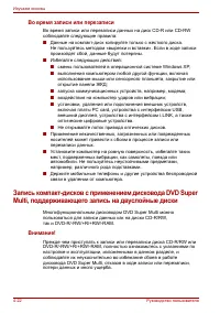 Страница 86