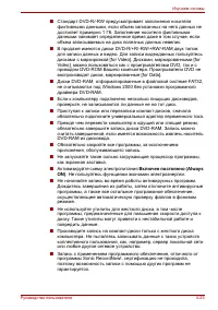 Страница 89