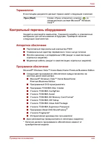 Страница 29