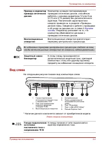 Страница 50