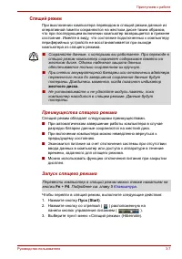 Страница 66