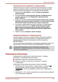 Страница 67