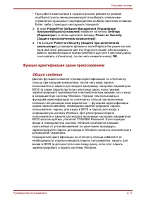 Страница 80