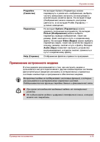 Страница 84