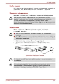 Страница 87
