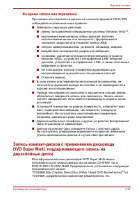 Страница 99
