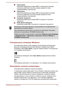 Страница 106