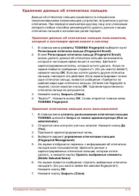Страница 114