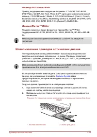 Страница 118