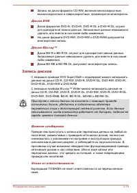 Страница 121