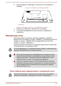 Страница 138