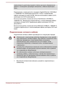 Страница 139