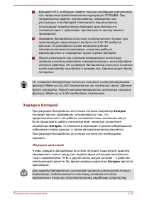 Страница 142