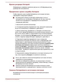 Страница 145
