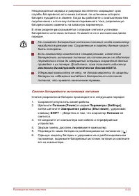 Страница 146